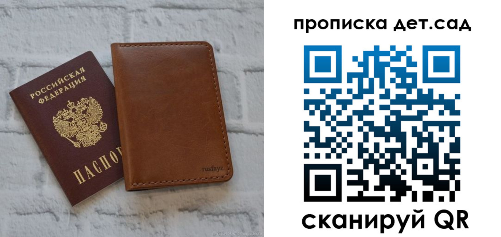 прописка для школы в Сатке