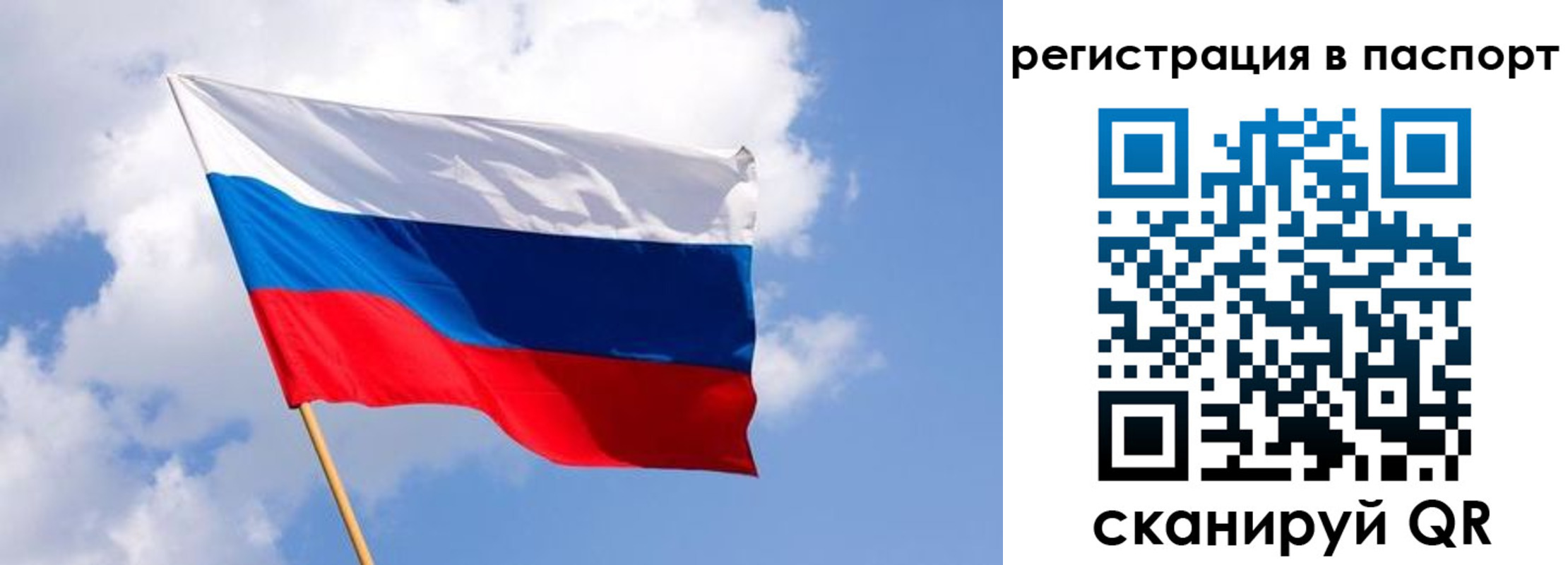 прописка от собственника в Сатке