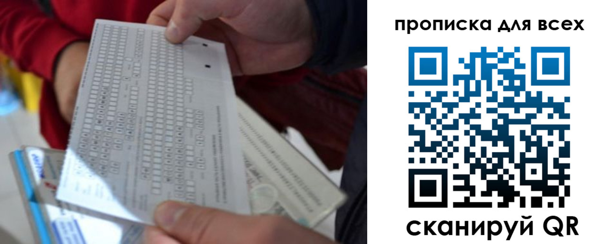 прописка для школы в Сатке
