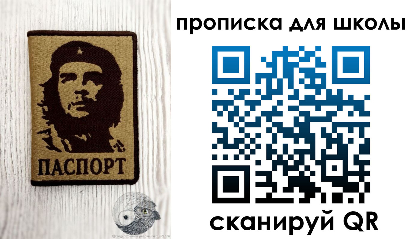 прописка 2025 в Сатке