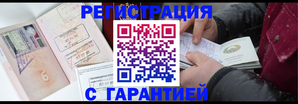 где прописаться в Сатке