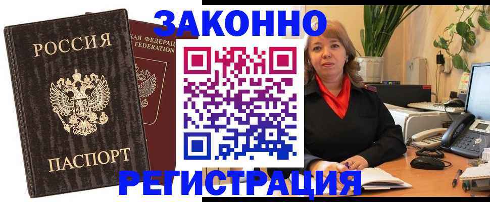 регистрация для дет. сада в Сатке