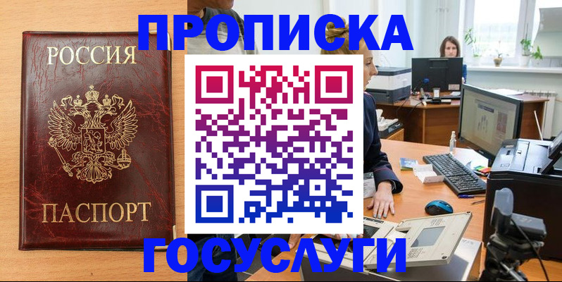 где прописаться в Сатке