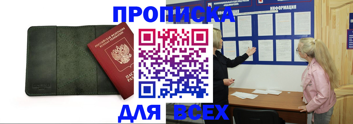 временная регистрация гарантия в Сатке