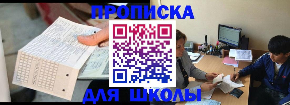 временная регистрация для всех в Сатке