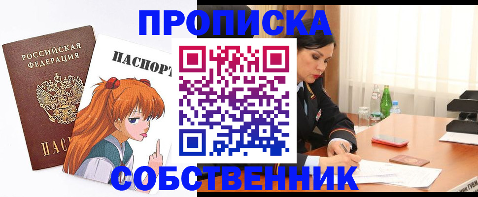 временная регистрация адрес в Сатке