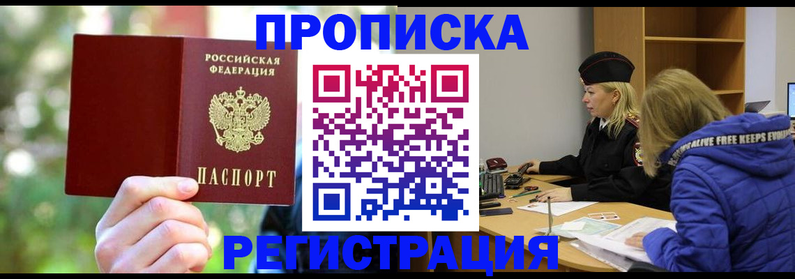 временная регистрация 2025 в Сатке