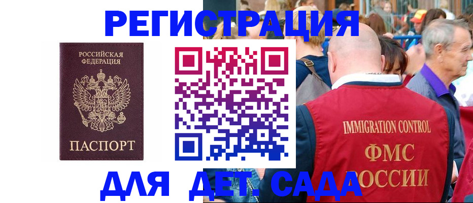 прописка в Сатке