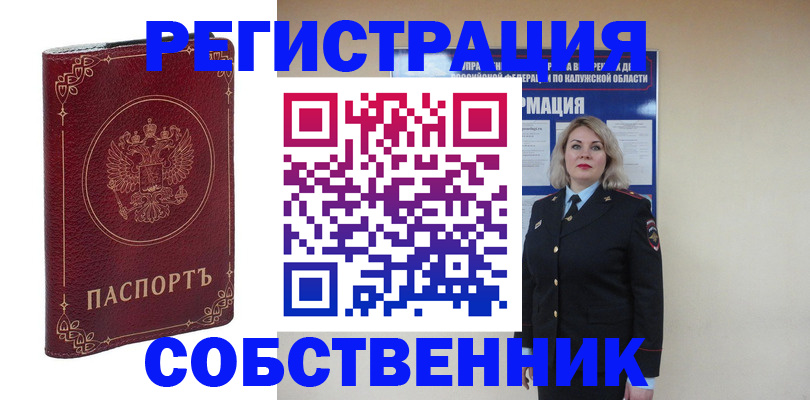 купить прописку в Сатке