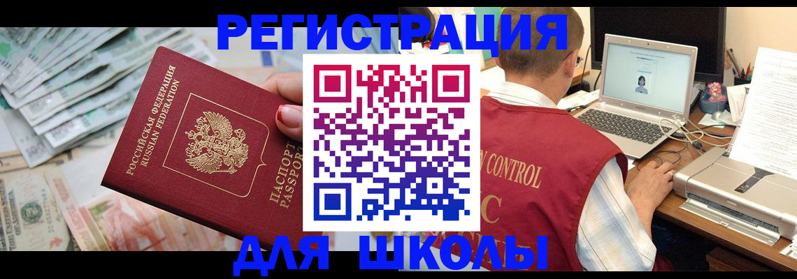 временная регистрация законно в Сатке